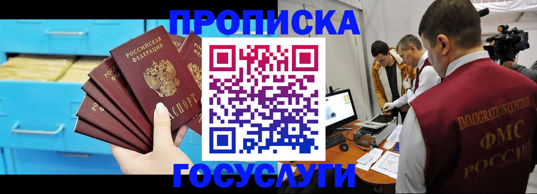 прописка ребенка в Новоузенске