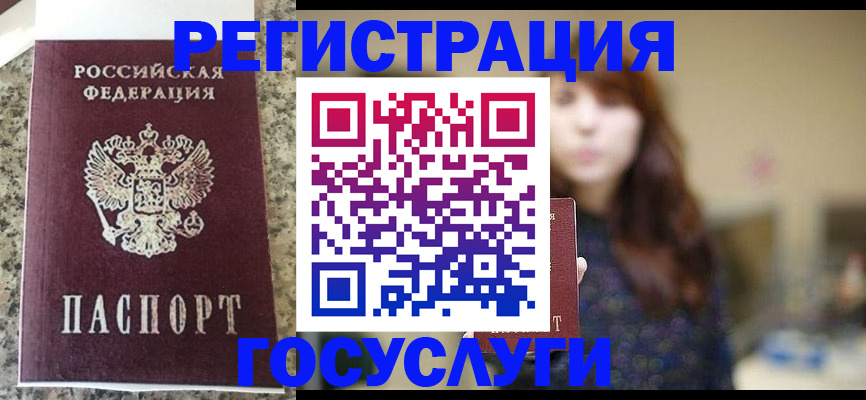 прописка для военкомата в Новоузенске