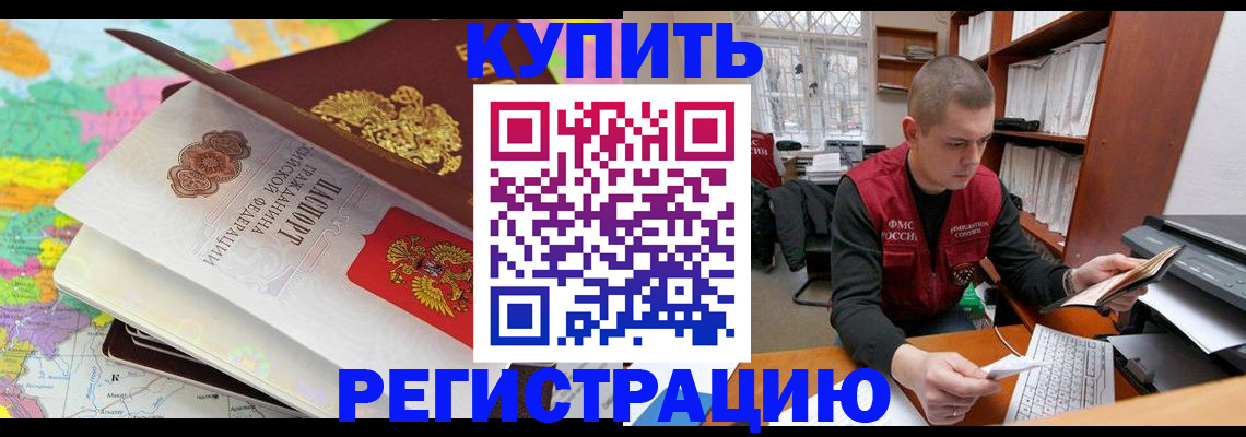 прописка регистрация в Новоузенске