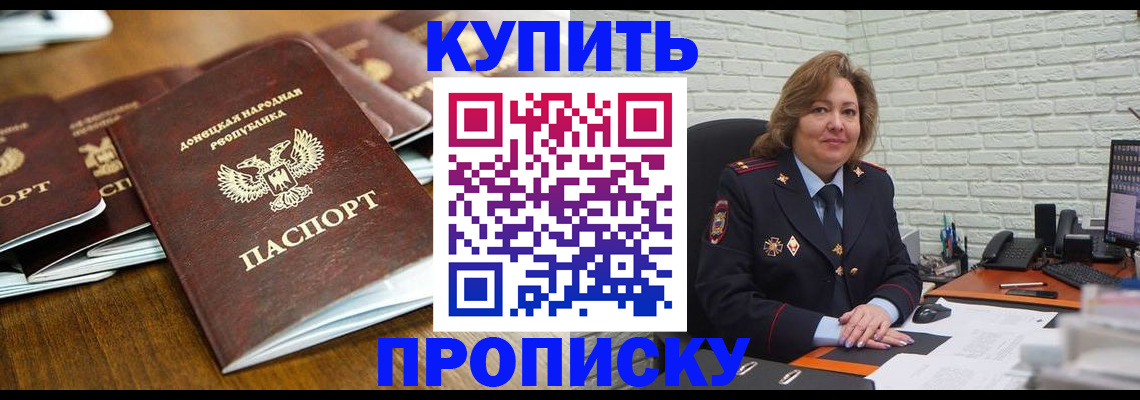 временная регистрация в квартире в Новоузенске