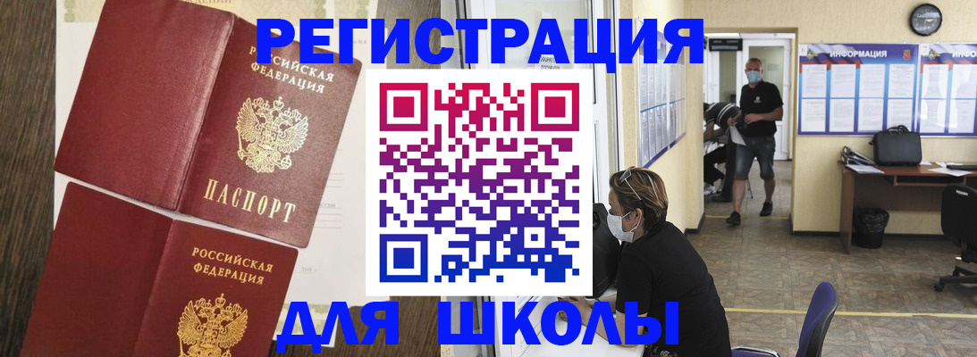 где прописаться в Новоузенске